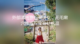 【极品 小热巴】Una尤奈 调教束缚奴役我の秘书 乳夹爆裂丝袜蜜穴任由玩弄 性感蜜臀胯下玩物 肉棒狂刺浇筑尤物