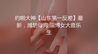 舔了三年的女神背着男友帮我泄火吞精！（进群有偿约炮）