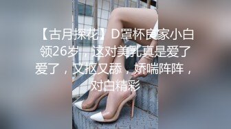 【新片速遞】  女神、跪舔不存在的？实力面前都是个荡妇母狗❤️翘起屁股在床上等着主人欺负，无套干死浪货，叫声骚！