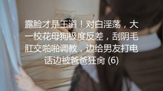 【门事件】新疆美女主播❤️杨敏❤️闺房术老司机，舔脚舔肛颜射样样精通，全方位伺候金主爸爸！