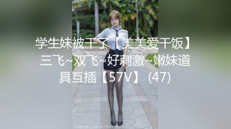 STP26282 【极品萝莉??甜美粉嫩】极品网红白虎萝莉『白桃少女』最新定制私拍《蕾丝睡衣》罕见露半脸