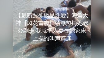 把喝醉的长腿模特带去房里 先潮吹一番再吃一颗威哥 鸡巴瞬间让模特爽翻天