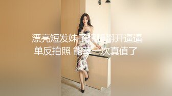  甜美长腿妹 性感开档黑丝舌吻摸奶，交舔屌抬腿侧入，骑乘翘起屁股后入猛操