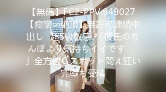 【某雲盤泄密】高質量美女自拍打炮流出，大學生逼逼粉 清純的外表下隱藏著一顆騷動的心