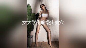 91蘇州猛男新作-爆操吳中區爆乳性感騷少婦 大屌無套快速抽插無毛嫩逼 淫蕩呻吟爆射一身