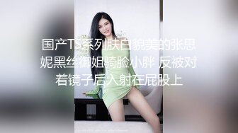   一步裙白领美女兼职援交,2500元没穿内裤,裙子里只穿了件开档的黑丝