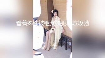  瘦子探花帅小伙约操骚熟女，大屌很喜欢，张开双腿猛怼，骑乘位深插爽翻