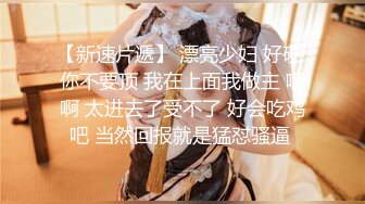 只约女神级别的反差婊！推特约炮大神【西门官人】订阅私拍，爆操舞蹈生、纹身师、夜店打碟女、离异少妇等2