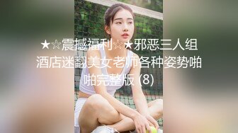 星空無限傳媒 XK8162 禁欲修女被強奸 琪琪