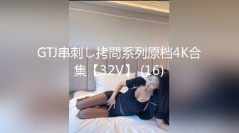 【情侣泄密大礼包】多位反差女友的真实面目被曝光??（10位美女良家出镜）