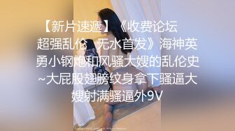 π782 畅饮姐姐乳汁！征服痴女少妇！