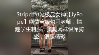 顶级高颜值性感女神【小恩】道具自慰~丝袜足交~花式狂干~过瘾 淫荡