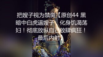 大神说服老婆3P 看自己老婆被单男压在身下 老公在一边拍视频，稀有露脸！围观