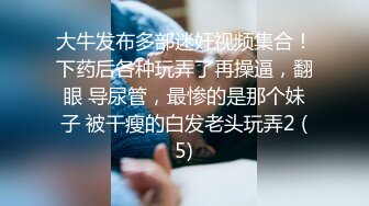 情趣酒店偷拍情侣打炮纪实，两个韵味少妇住过后一对学生情侣进来后就按耐不住打炮 (2)