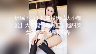 【极品女神❤️换妻游戏】极品反差淫妻『ChenYY』和兄弟互换老婆比谁先外射 输的人可以内射对方老婆 (1)