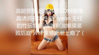 ?御姐女神? 最新极品推特网红尤物女神▌桥本香菜▌女审讯官肉棒惩罚 旗袍肉丝足交挑逗 浪臀蜜穴榨干精囊