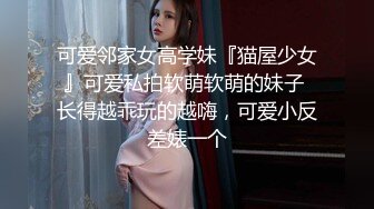  漂亮伪娘 啊你真的好会舔 好舒服 被小哥哥舔奶舔脚舔耳朵 再操小骚逼 超级爽