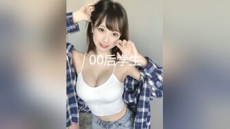 【超美颜值❤️极美女神】秀人网极品嫩模『唐安琪』真空半裸出镜 蕾丝内裤露毛揉胸 未上架打赏图74P