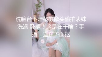 金牌推荐【突然下面要】丰满肥臀~无套啪啪~精子射屁股 骚货需求极大~被操不够还要自慰