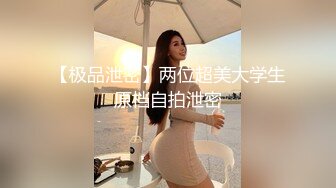 新推特顶级绿帽长腿翘臀骚妇刷锅第一人【家有娇妻】私拍，户外露出约单男3P4P道具双通，场面炸裂相当开放 (2)