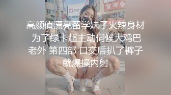 茂密黑森林气质美少妇，模特身材椅子前搔首弄姿带个指套自慰抠逼