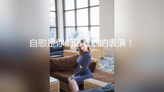 《顶级女模震撼泄密》颜值巅峰秀人网女神模特【鹿依】私拍视图流出，道具紫薇援交金主又舔又抠啪啪 (6)