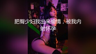 天美传媒-老公无法满足的少妇 偷偷找老相好来家里偷情