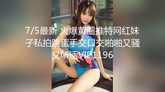 坐标江苏，18岁欲女小情侣居家自拍的!