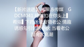 国产麻豆AV MDX MDXS0006 神殿娱乐 人体游戏机