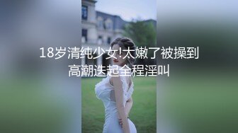 极品一字马女神『嫩乳32D阿西』童颜巨乳