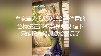 ID5267 梦洁 禽兽哥哥们趁妹妹熟睡强上3P 爱豆传媒