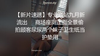 喷血推荐-香奈儿房国庆偷拍外表清纯骨子里很骚的美女衣服没脱就先来一次,干完后把鸡巴口硬还要,说：插的好深,好爽!