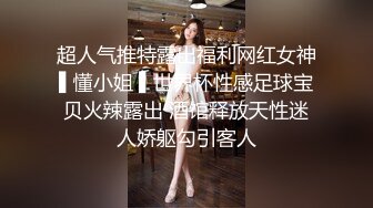 ❤️推特PUA大神【小小八戒】订阅私拍2部，约炮肤白大奶混血女神首次3P极品粉嫩外围大学生