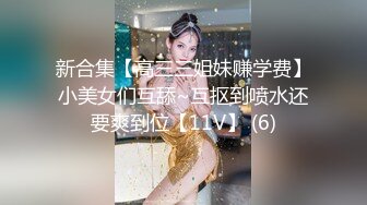 2020.9.1，19岁人气火爆小萝莉淫乱调教啪啪，【爸妈调教女儿】薄纱情趣粉嫩胴体，可爱软萌上演激情剧情，淫靡刺激超劲爆