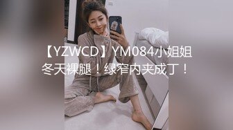 ?91制片厂? 91YCM028 骚妻在盲老公前被爆操▌黑糖▌粉嫩小穴超爽爆浆 羞耻一刺到底 淫靡口爆一嘴浓汁