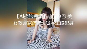 【星选探花】新人首场，白虎小萝莉，推倒抠逼，害羞的捂脸，爆操娇喘阵阵