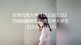 蜜桃臀女神【不骚不要钱】无敌肥臀~粉嫩鲍鱼~【32V】 (22).MP4