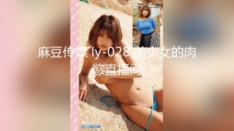 最新高端原創淫妻私密群內部福利 基本都露臉高質量美女！》資源尤為珍貴，請勿外傳 (2)