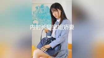 《百度云泄密》两个美女同性恋之间的性爱记录被曝光 (2)