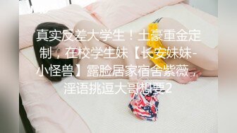 ✨台湾华人AV女优小只马「嘿尼」「Bunni」OF私拍 极品粉嫩名穴 性爱时翻白眼表情极其淫荡夸张【第二弹】 (3)