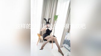 推特豪乳女神『榨汁夏』大尺度私拍流出 -1- 已戴环可约内射的女神完美露脸