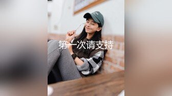  最新泄密反差尤物推特极品网红巨乳女神九儿温柔妹妹定制私拍！