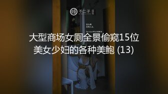 STP14358 今晚约了两个高质量妹子一起玩双飞，边口交边摸奶骑乘操完一个再换另一个