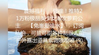 《最新重磅秘新瓜速吃》韩AF顶流人造极品巨乳肉感大肥臀女神【BJ徐婉】万元定制打炮，吃金主肉棒无套啪啪啪~炸裂