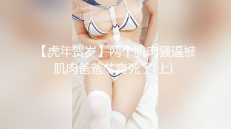 6-9瘦子探花高价约炮长沙外围界天花板美女自爆啪啪喜欢被辱骂，越骂越兴奋越骂越高潮