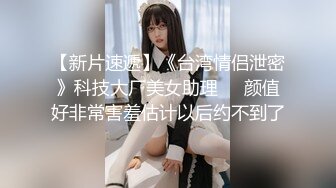 STP30928 《众筹精选重磅作品》极品馒头嫩鲍乳环热门女模终极调教，变身母狗，肛塞假屌疯狂伺候高潮尖叫 VIP0600