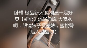 【新速片遞】  眼镜伪娘 喵喵在家全裸展示性感好身材 拳交 超大假鸡吧插骚逼 