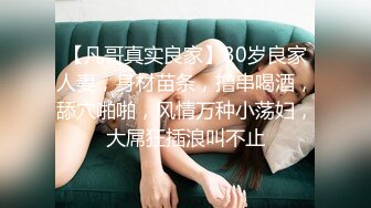 【D罩杯美乳网红靓女】大屌爆菊花双洞齐插淫荡指数10分