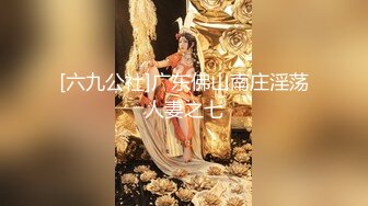 国产AV 抖阴 DYTM009 抖阴旅行射 第9期 重庆山水古城安居