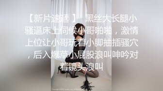 穿开档丝袜的嫩嫩妹子很会玩鸡巴先是用美脚挑逗最后吞吐舔吸，这感觉爽翻天硬邦邦插入做爱美腿享受